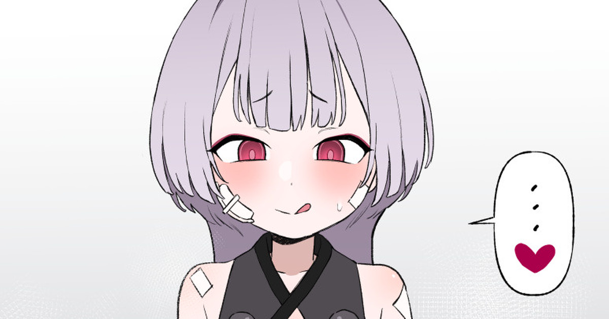 ふたシュロ X 先生 page 1 full