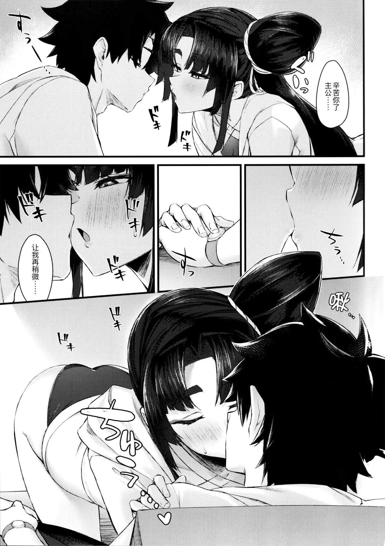 Ekisai Tenguu! page 5 full