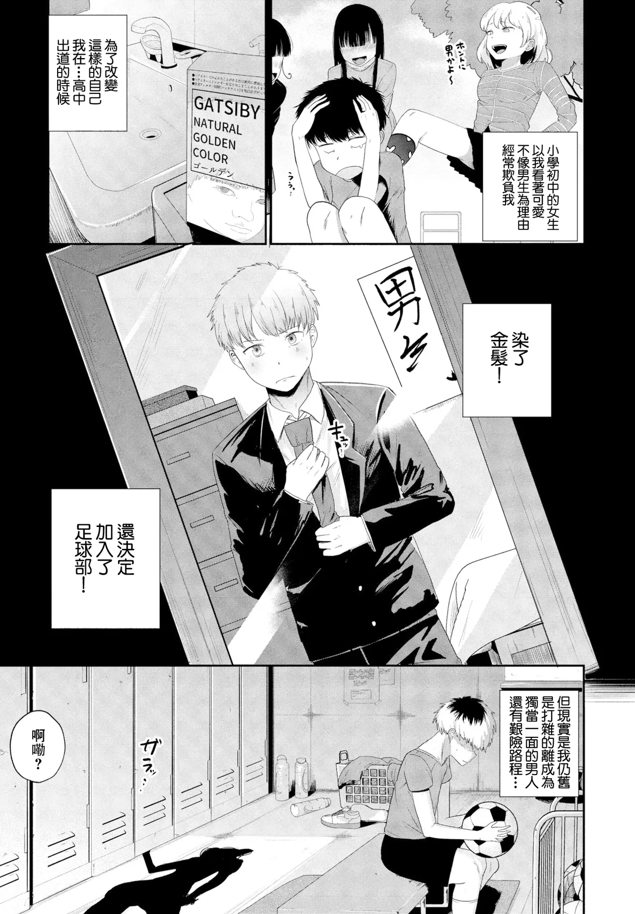 立派な男になりたくて page 2 full