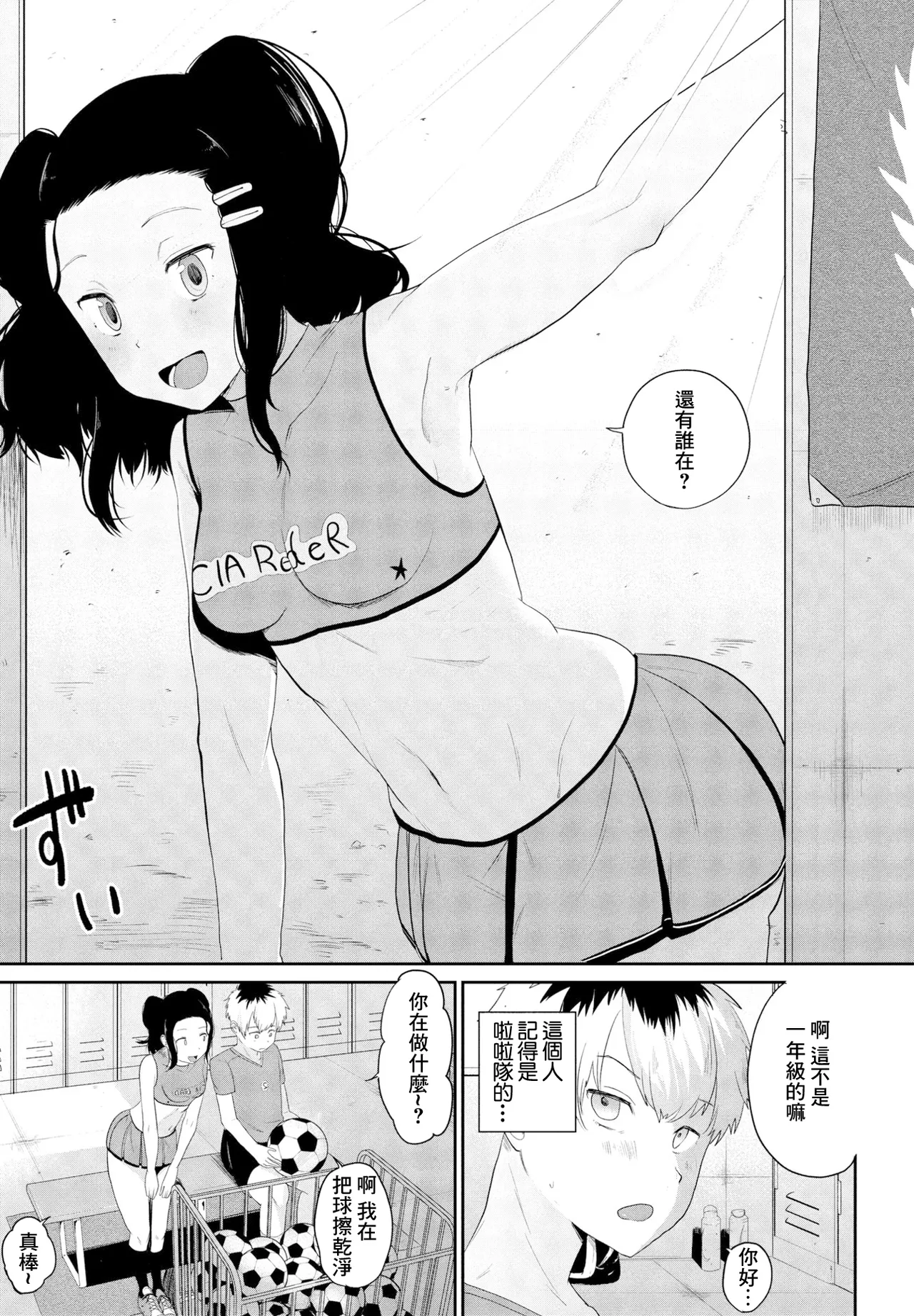 立派な男になりたくて page 3 full