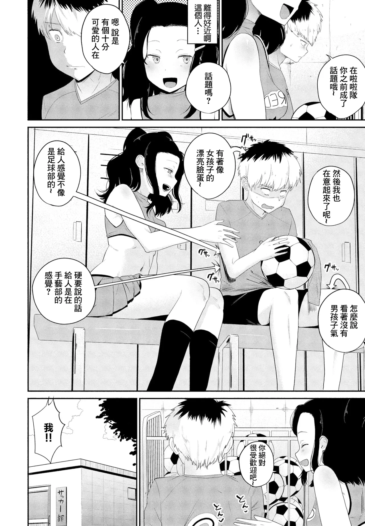 立派な男になりたくて page 4 full