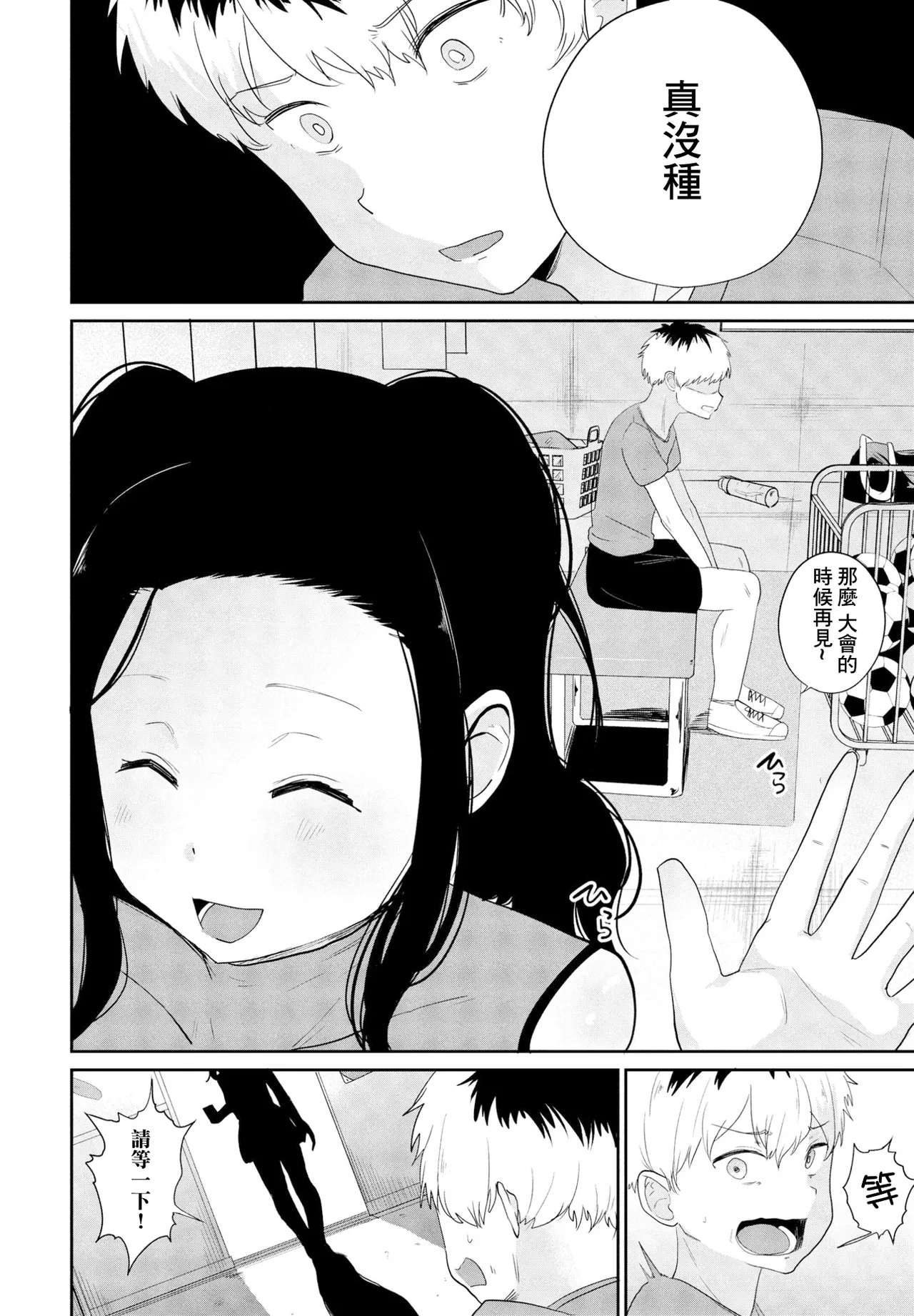 立派な男になりたくて page 8 full