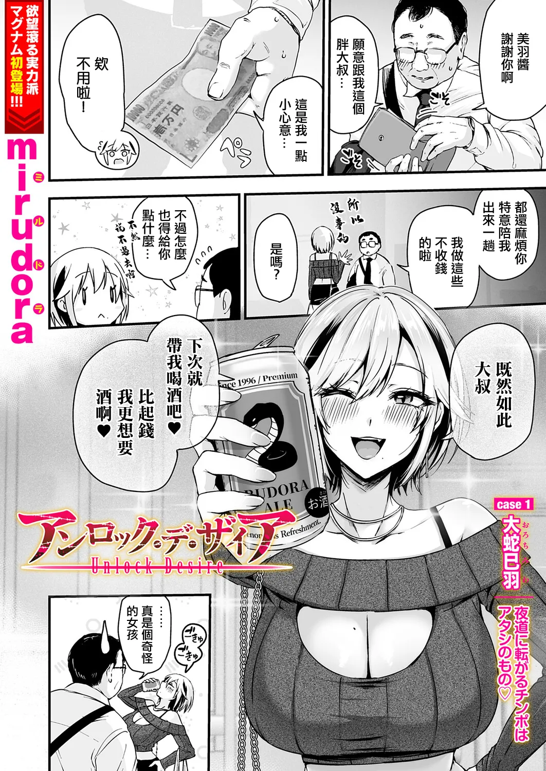 解放・欲望 page 2 full