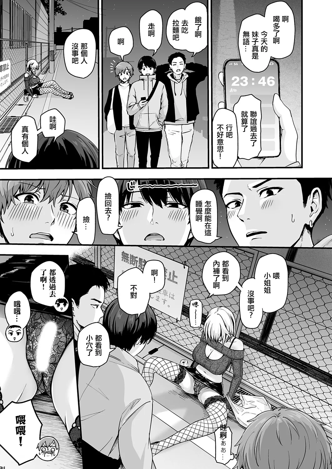 解放・欲望 page 3 full