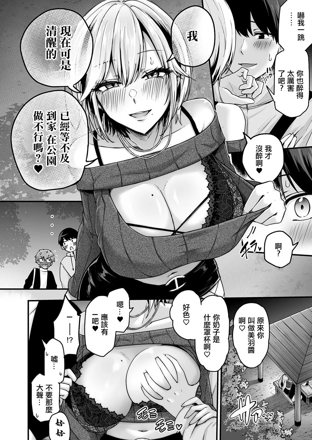 解放・欲望 page 8 full