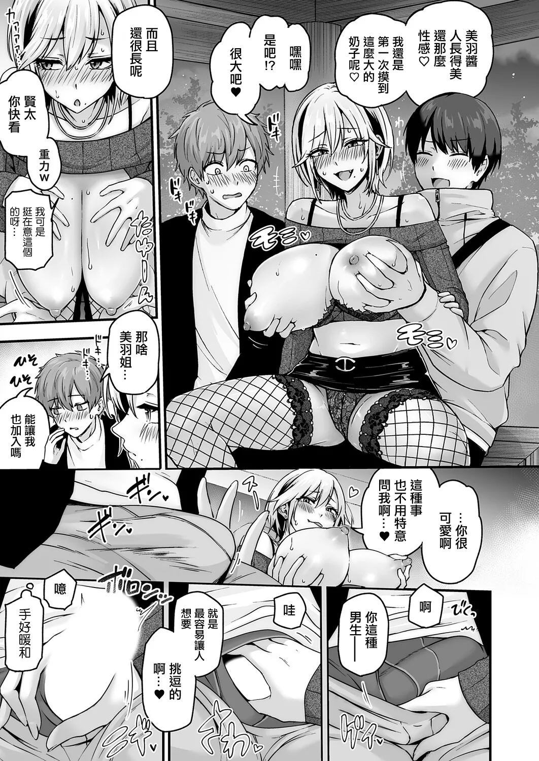 解放・欲望 page 9 full