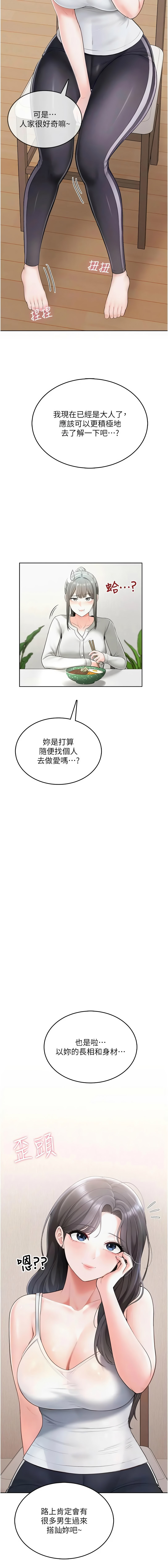 欲望入门课 |  慾望入門課 1-7 page 10 full