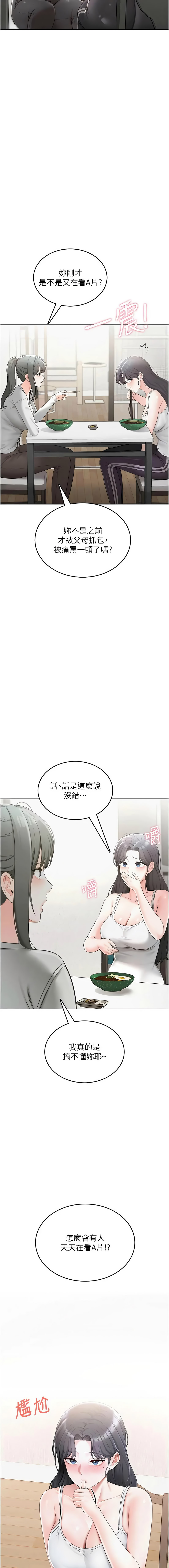 欲望入门课 |  慾望入門課 1-7 page 9 full