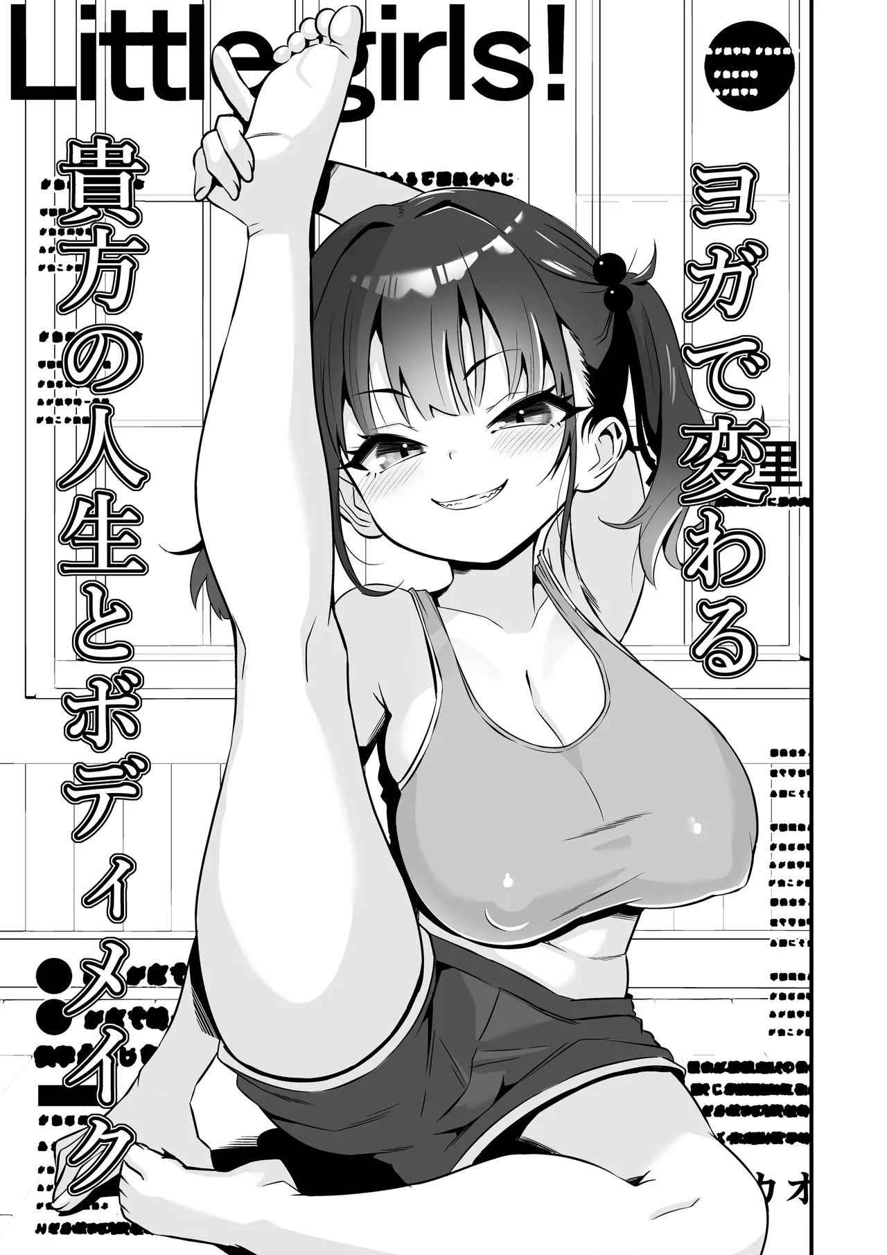 YOGA de Kawaru Anata no Jinsei to Bodi Meiku | 通过瑜伽来重塑你的人生和身体 page 2 full