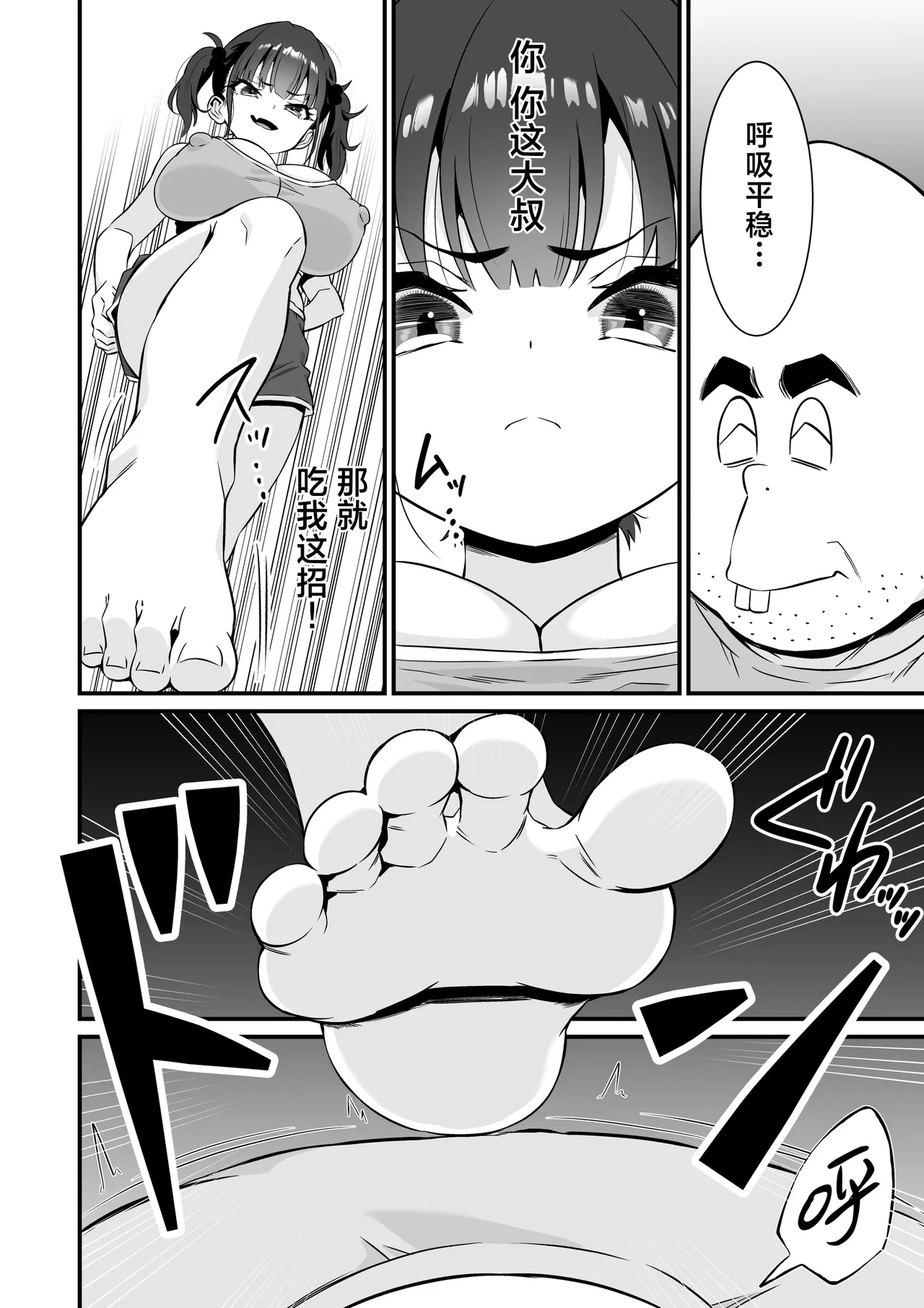 YOGA de Kawaru Anata no Jinsei to Bodi Meiku | 通过瑜伽来重塑你的人生和身体 page 7 full