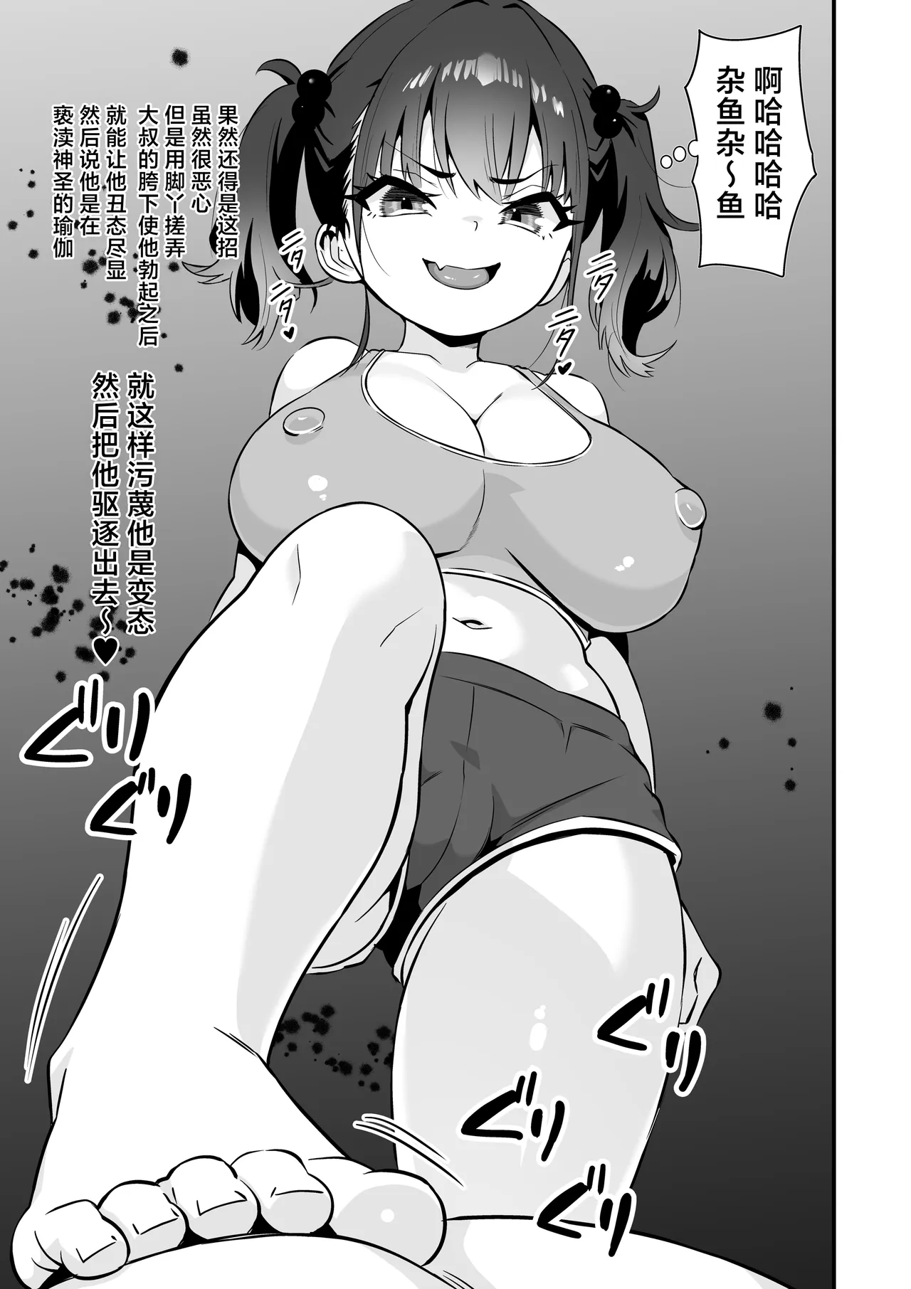 YOGA de Kawaru Anata no Jinsei to Bodi Meiku | 通过瑜伽来重塑你的人生和身体 page 8 full