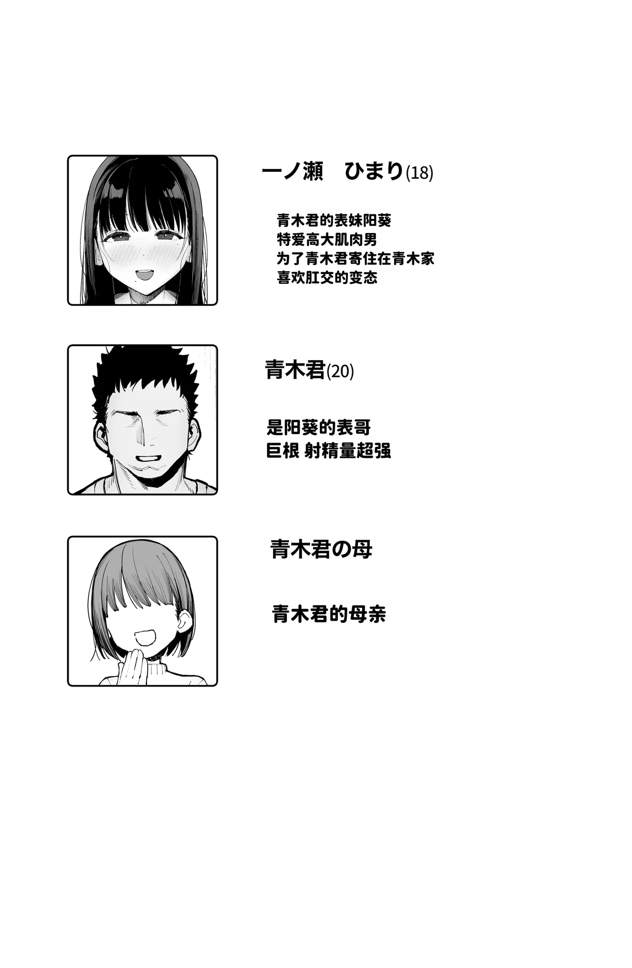 Dekam◯n no Dairyō Shasei de Bote-bara Anaru Sekkusu page 3 full