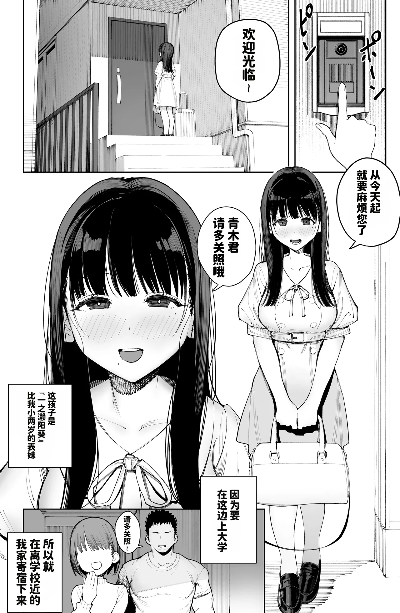 Dekam◯n no Dairyō Shasei de Bote-bara Anaru Sekkusu page 6 full