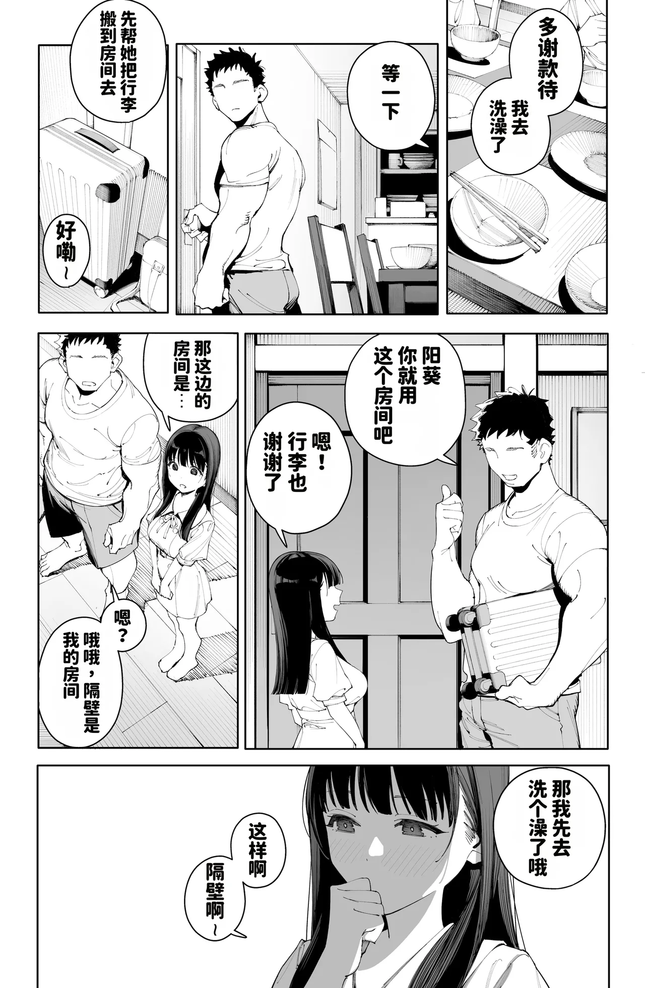 Dekam◯n no Dairyō Shasei de Bote-bara Anaru Sekkusu page 7 full