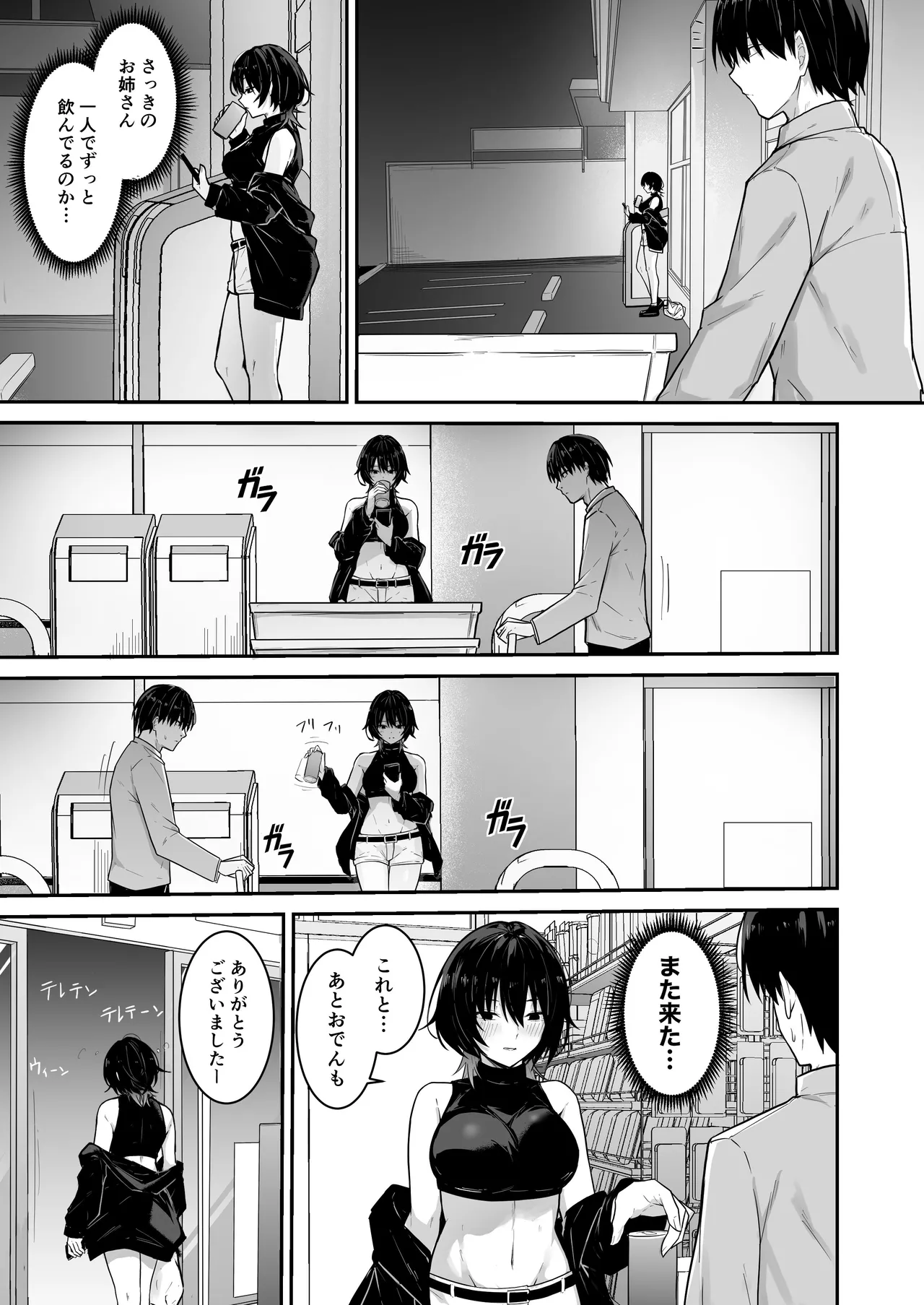 Downer Gal wa Okazu ni Sareru no ga Shumi page 4 full