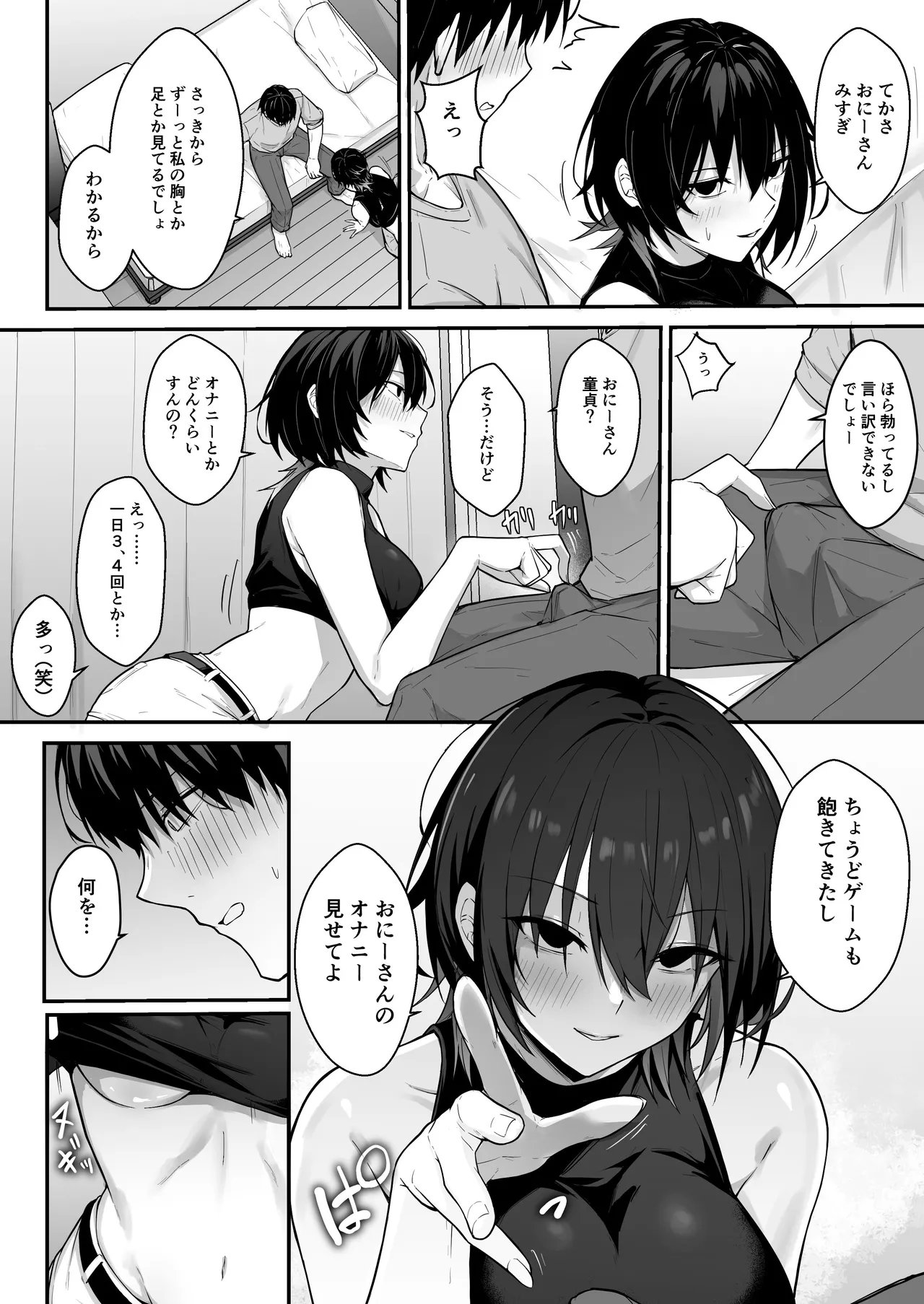 Downer Gal wa Okazu ni Sareru no ga Shumi page 9 full