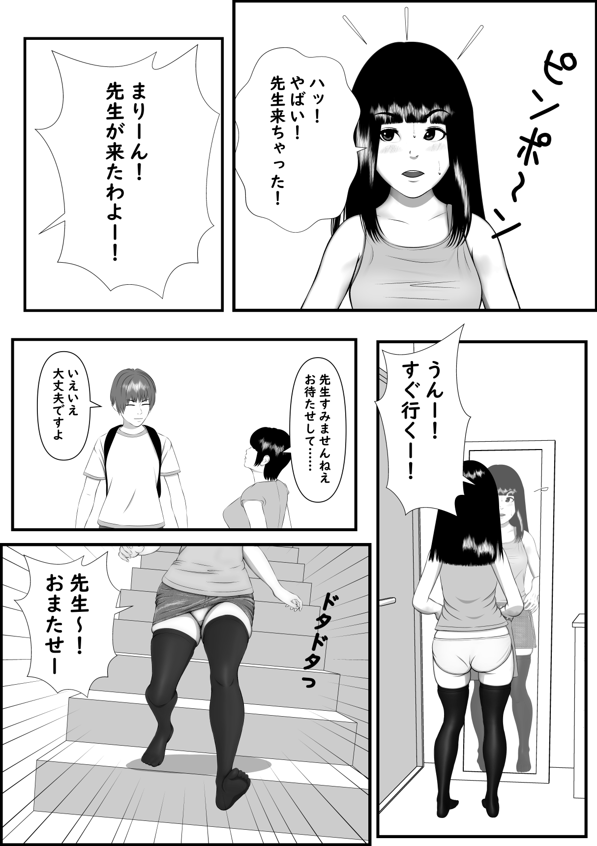 誘惑してくる教え子に理性が保たれない家庭教師の話 page 7 full