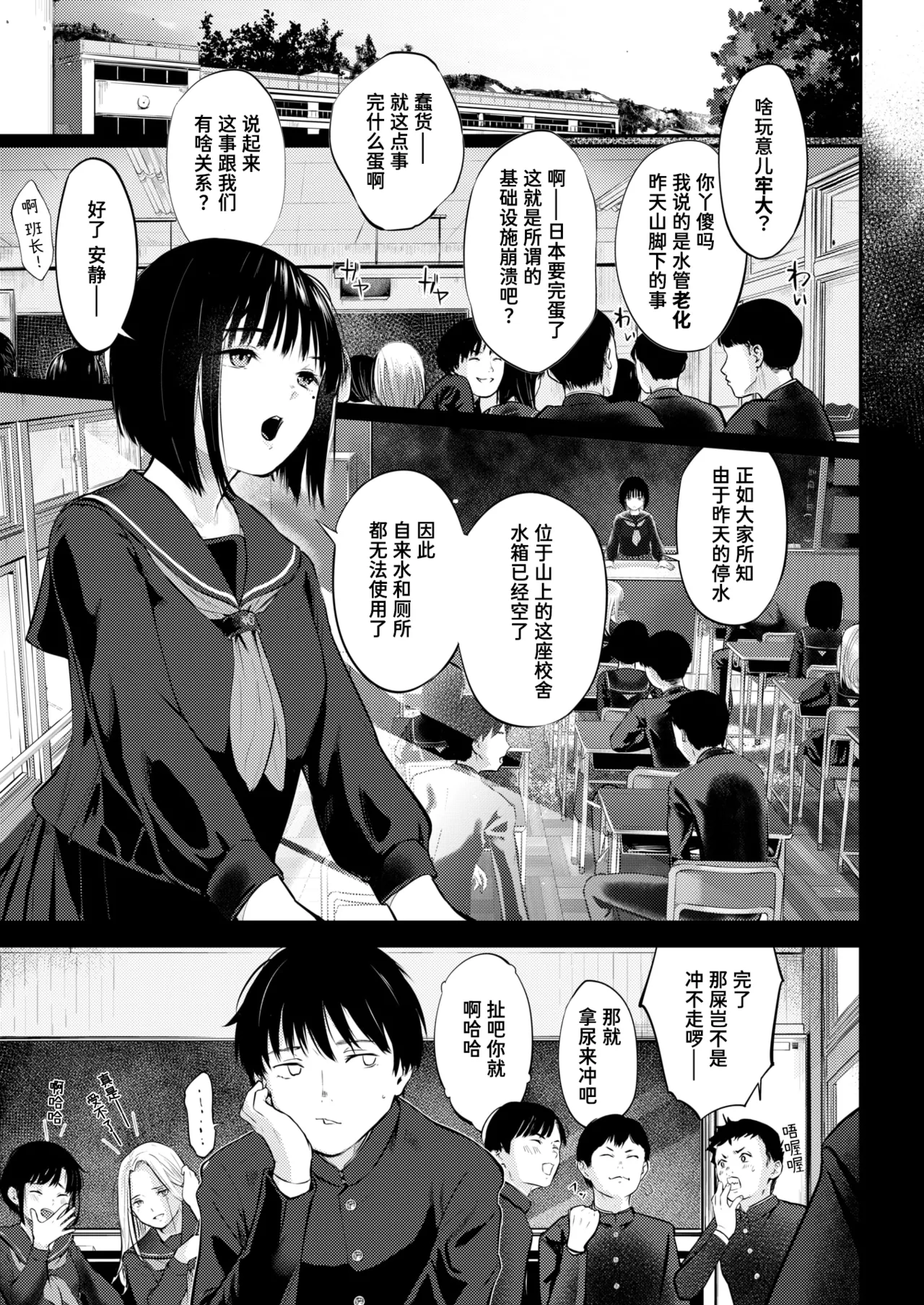 Chika-san wa Hazukashimeraretai | 千华同学想要被羞辱 page 4 full