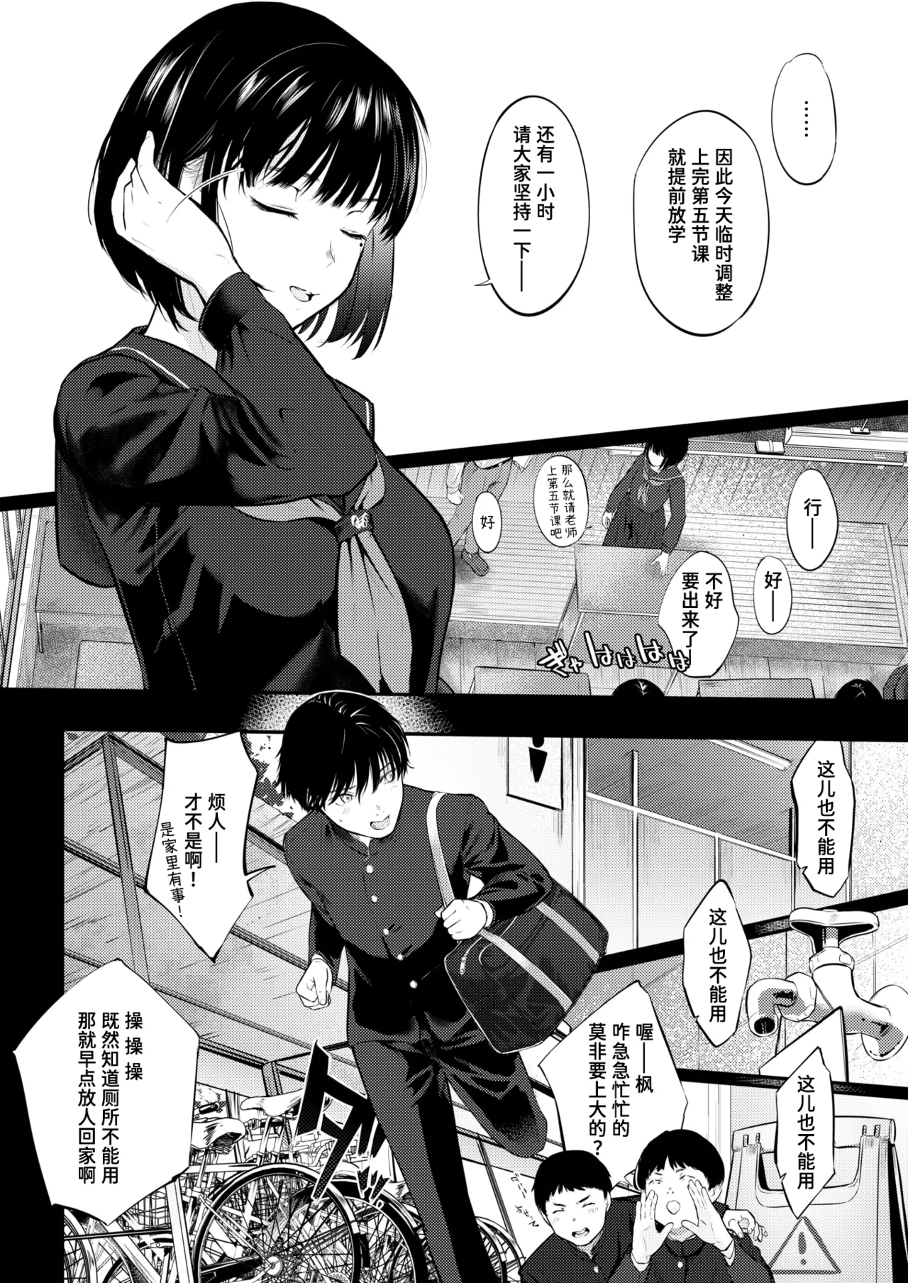 Chika-san wa Hazukashimeraretai | 千华同学想要被羞辱 page 5 full