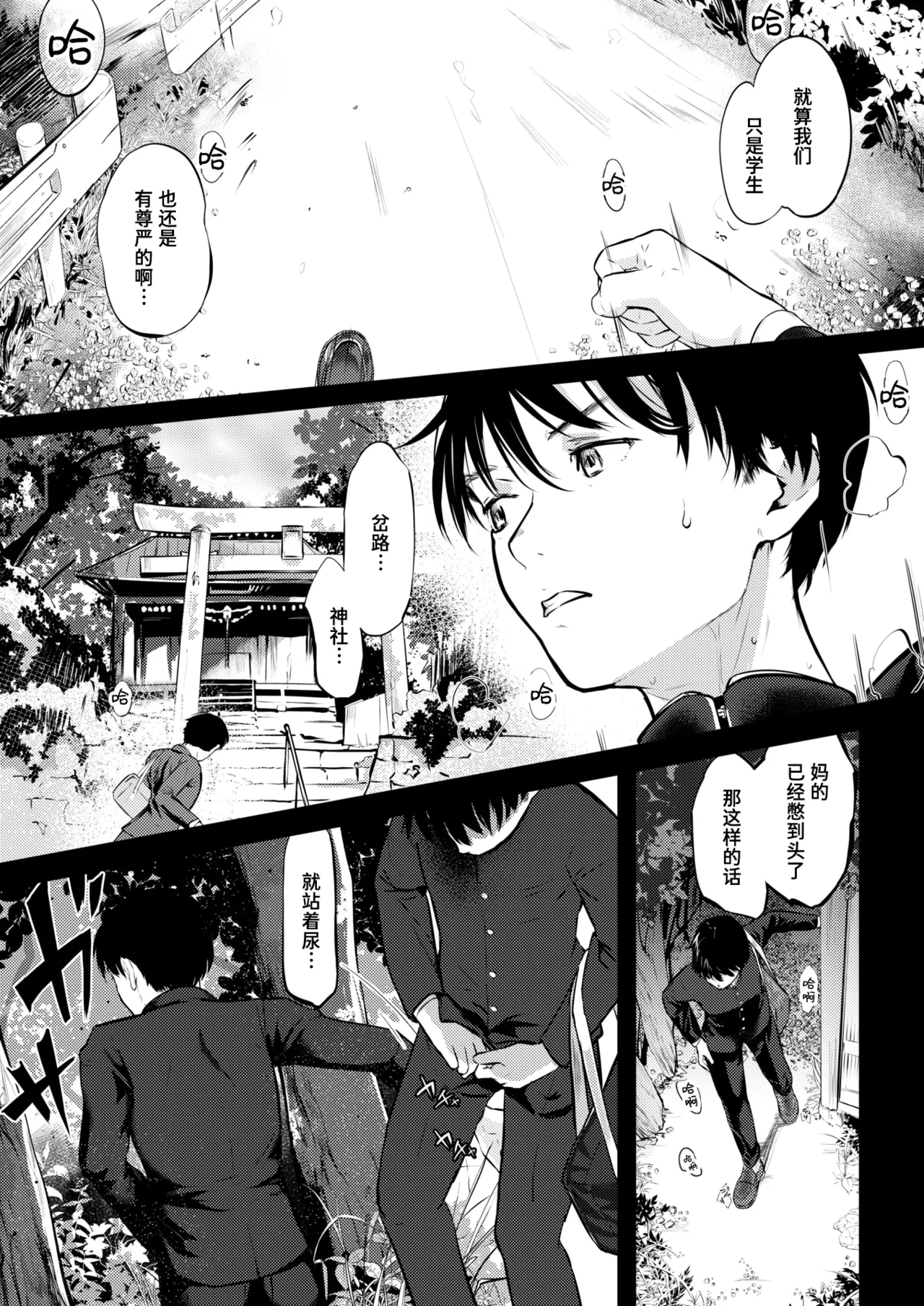 Chika-san wa Hazukashimeraretai | 千华同学想要被羞辱 page 6 full