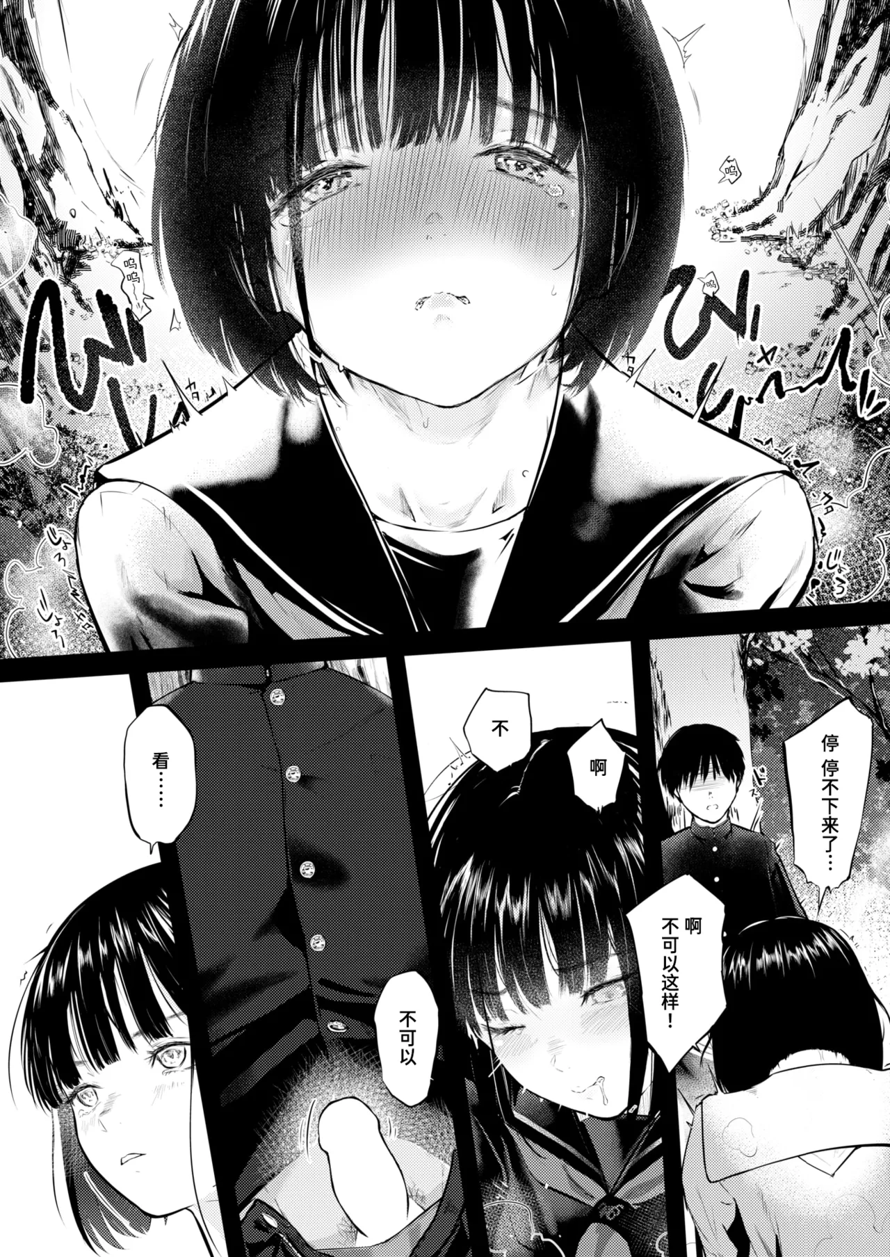Chika-san wa Hazukashimeraretai | 千华同学想要被羞辱 page 8 full