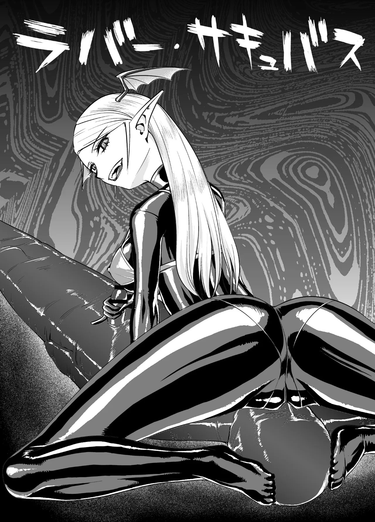 Rubber Succubus page 1 full