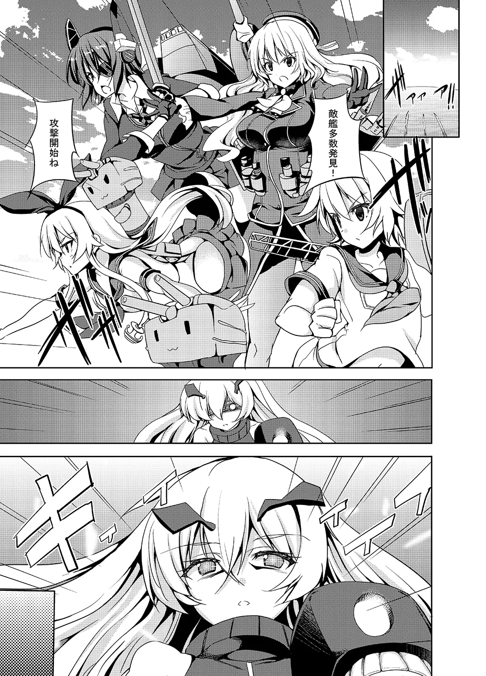 Sweet Avenue Nijisousaku Soushuuhen page 3 full