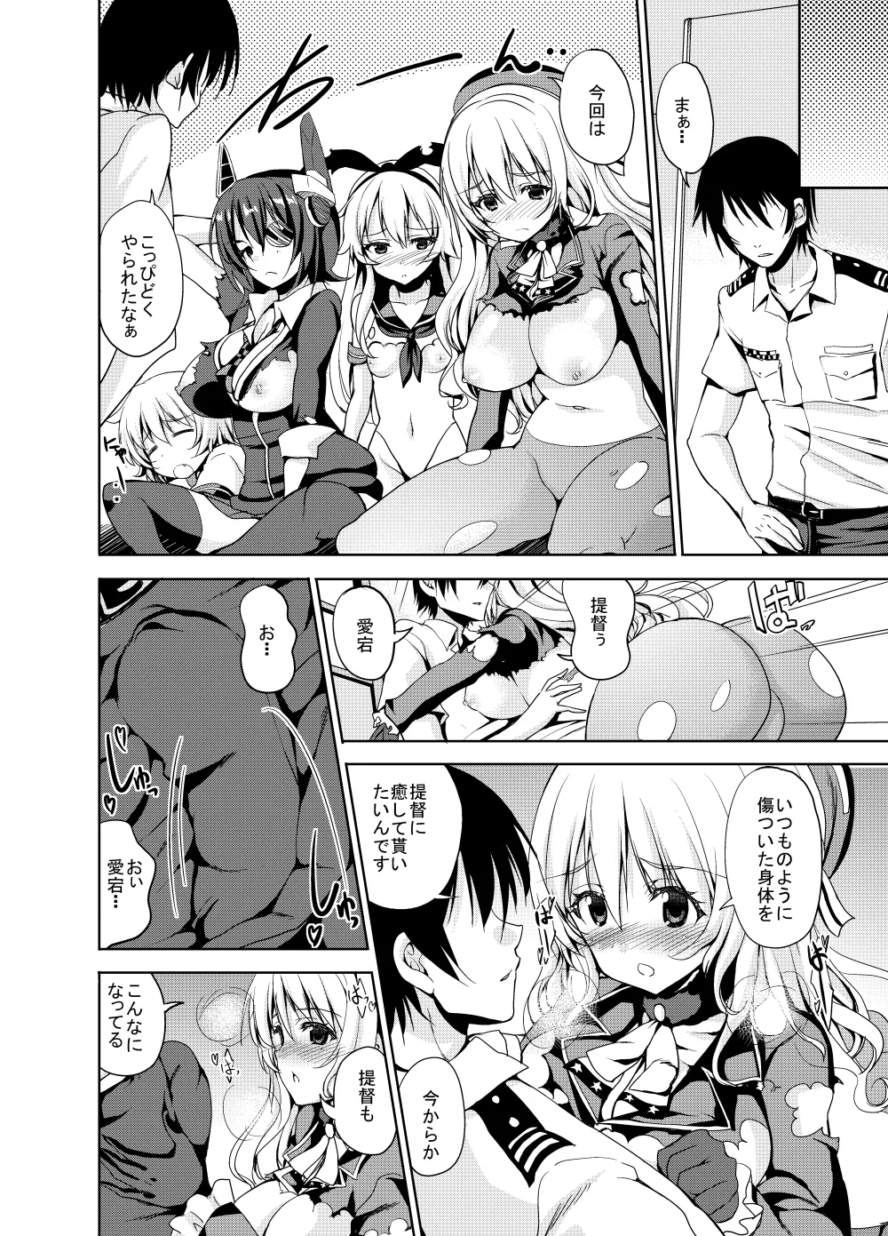 Sweet Avenue Nijisousaku Soushuuhen page 4 full