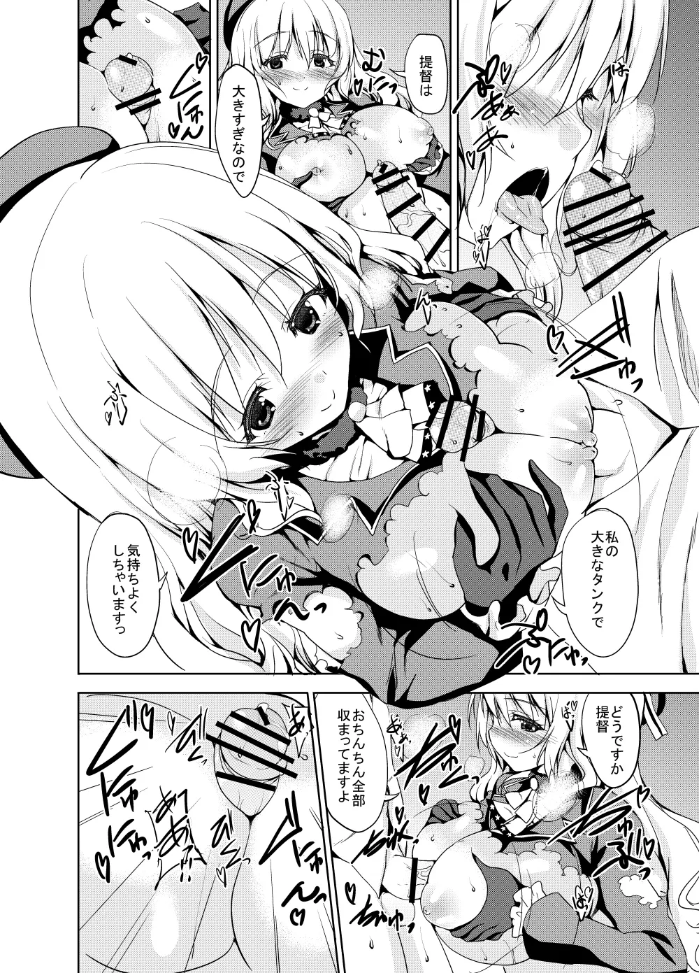 Sweet Avenue Nijisousaku Soushuuhen page 6 full