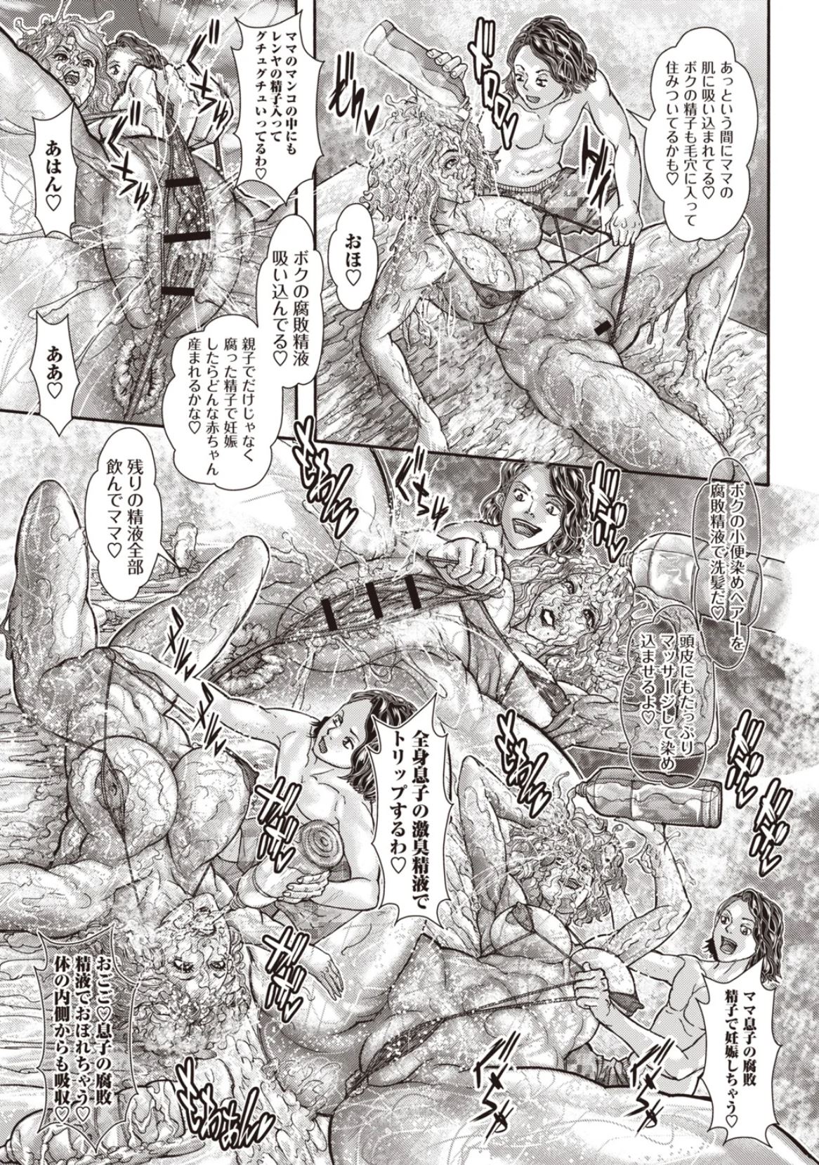 pūru de boshi sōkan page 7 full