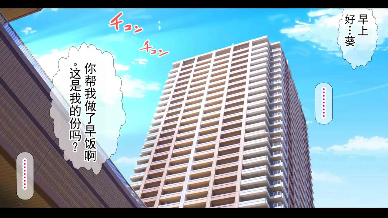 NTR 日记 ～文学系妻子・葵的日记～ page 2 full