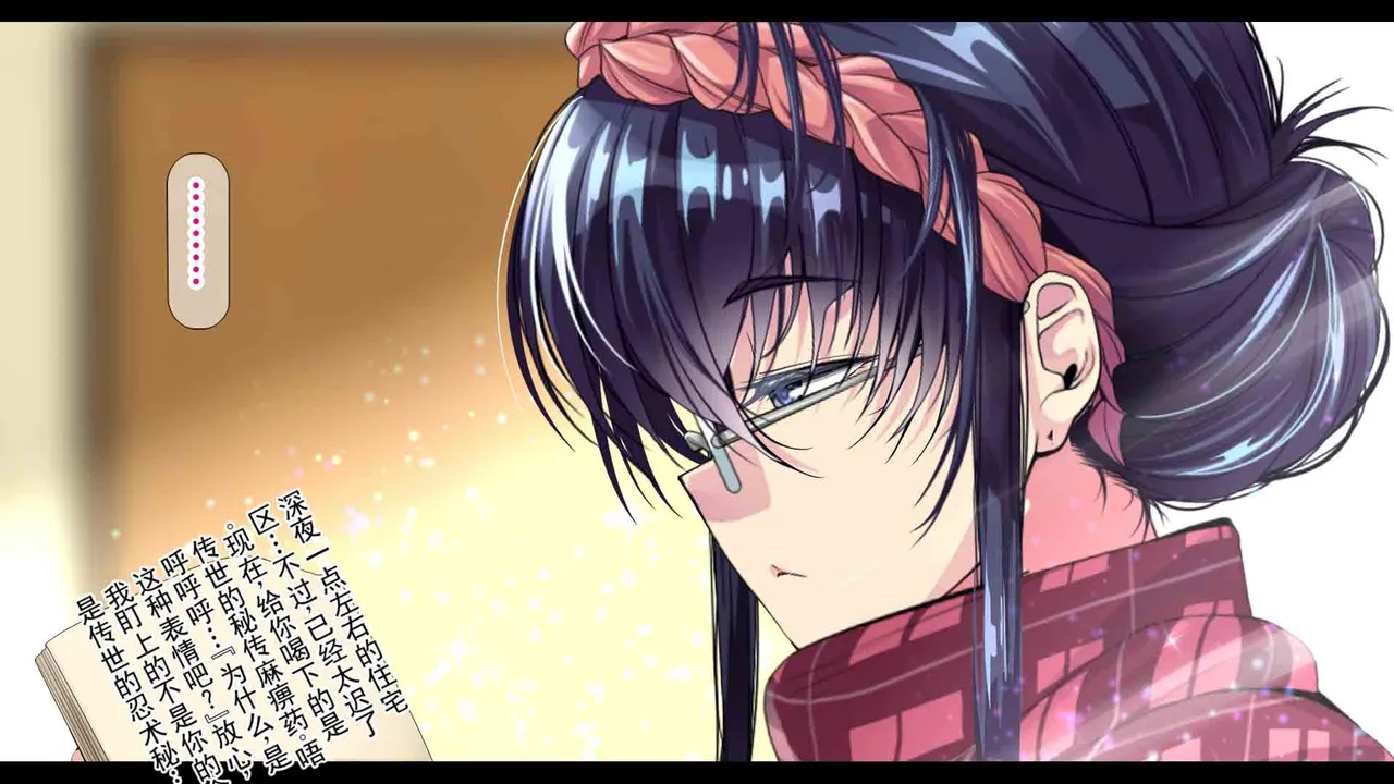 NTR 日记 ～文学系妻子・葵的日记～ page 5 full