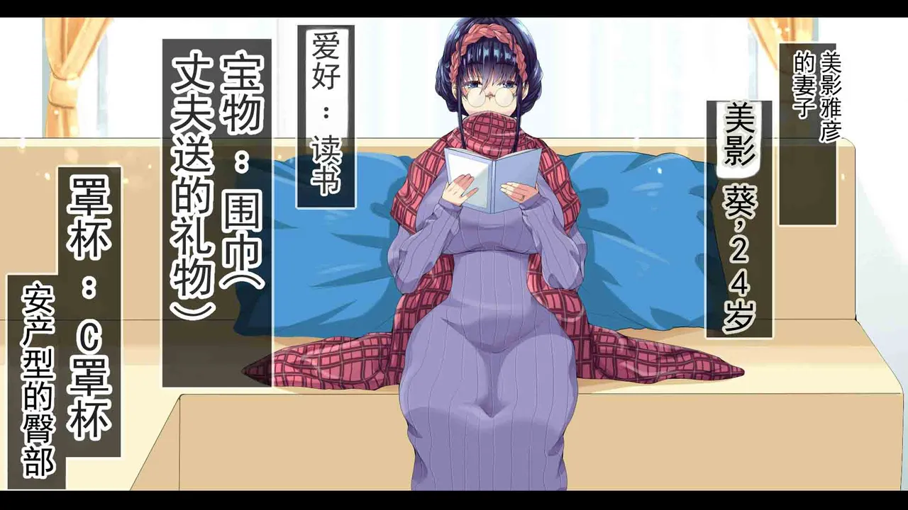 NTR 日记 ～文学系妻子・葵的日记～ page 9 full