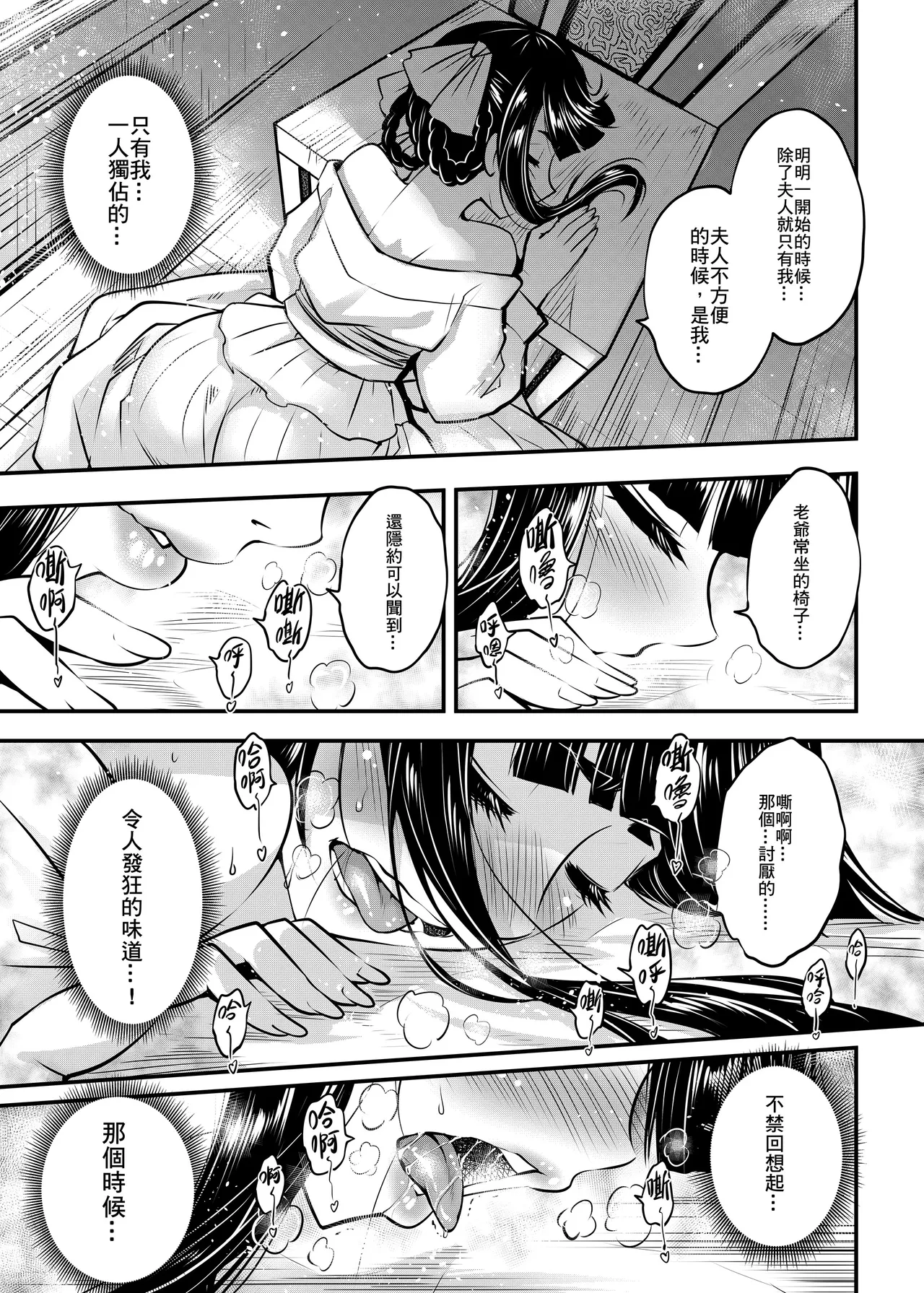 Hyakkasou 8 <<Zoku Gejo Botan no Yuuutsu>> page 5 full