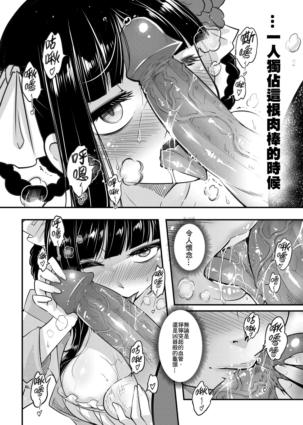 Hyakkasou 8 <<Zoku Gejo Botan no Yuuutsu>> page 6 full