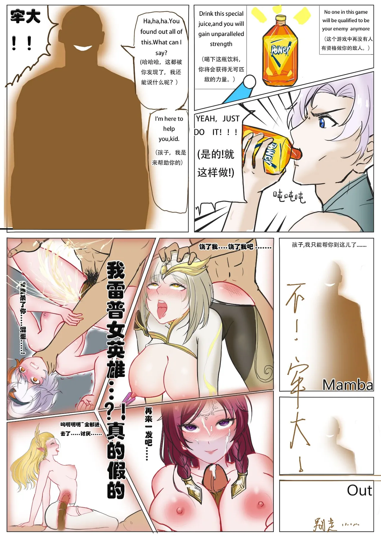 王者荣耀英雄碎片复仇记.伽罗艾琳篇（jialuo，ailin）-- 妄忘子 page 5 full