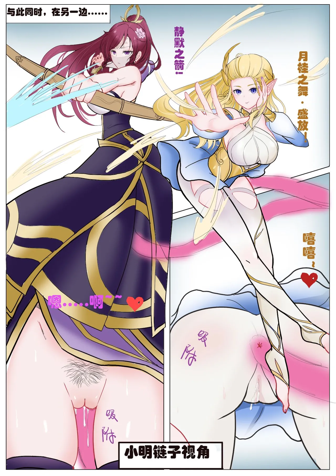 王者荣耀英雄碎片复仇记.伽罗艾琳篇（jialuo，ailin）-- 妄忘子 page 6 full