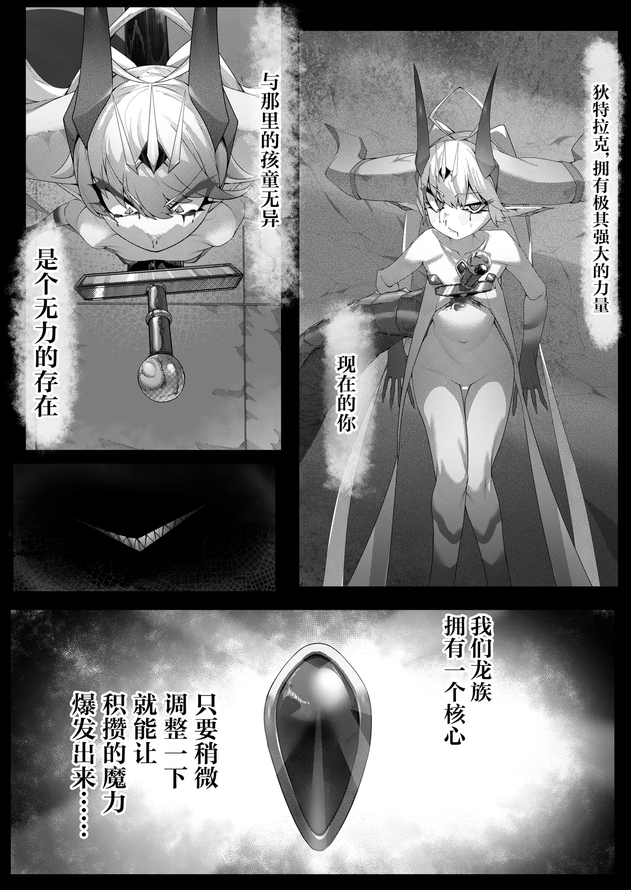 Sondai Gouman Takabisha Jouishu Goblin ni Ochiru page 10 full