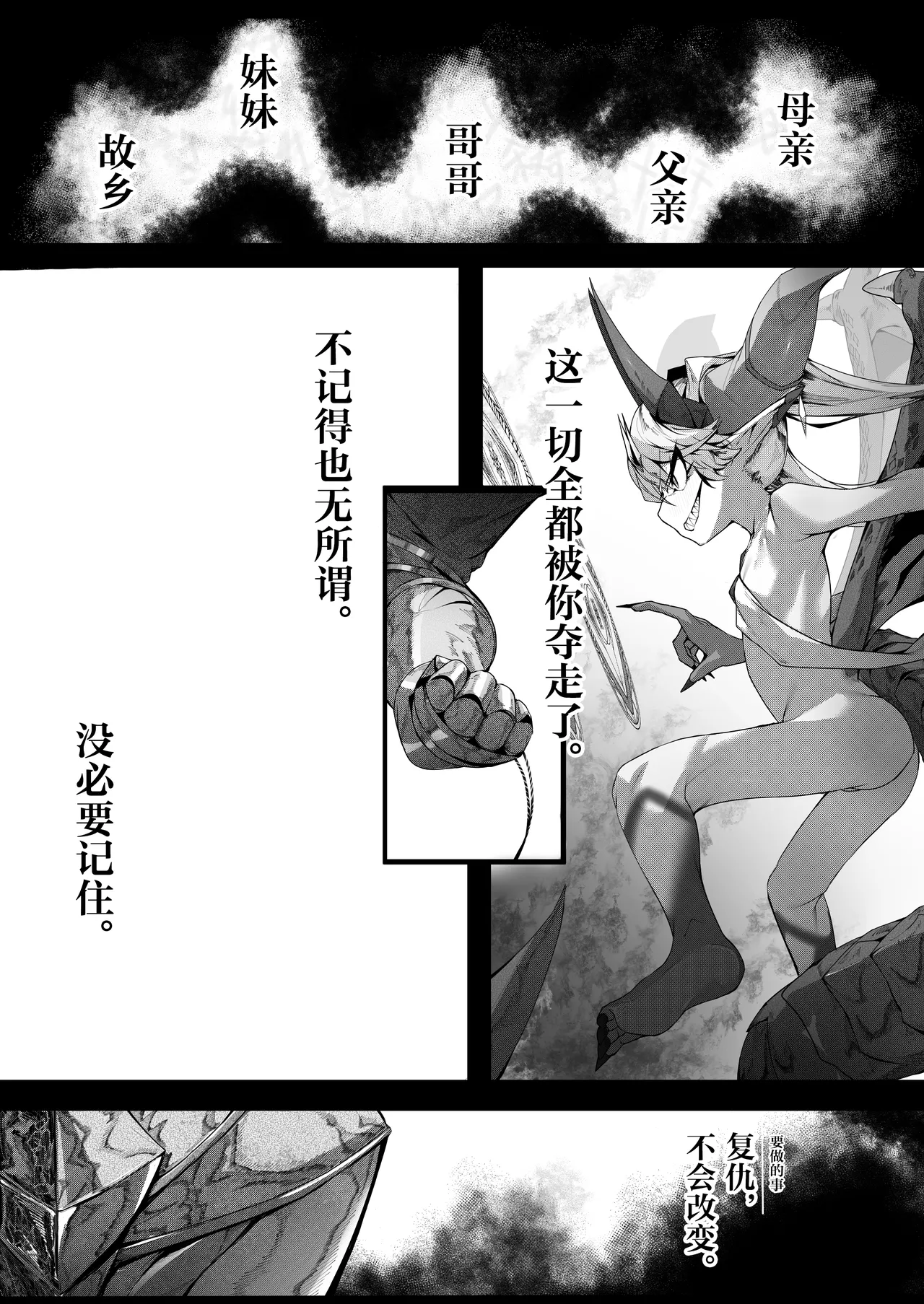 Sondai Gouman Takabisha Jouishu Goblin ni Ochiru page 5 full