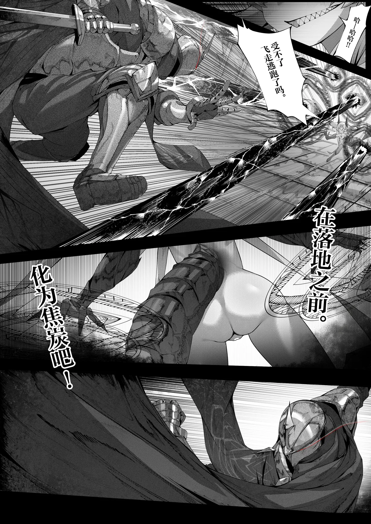 Sondai Gouman Takabisha Jouishu Goblin ni Ochiru page 6 full