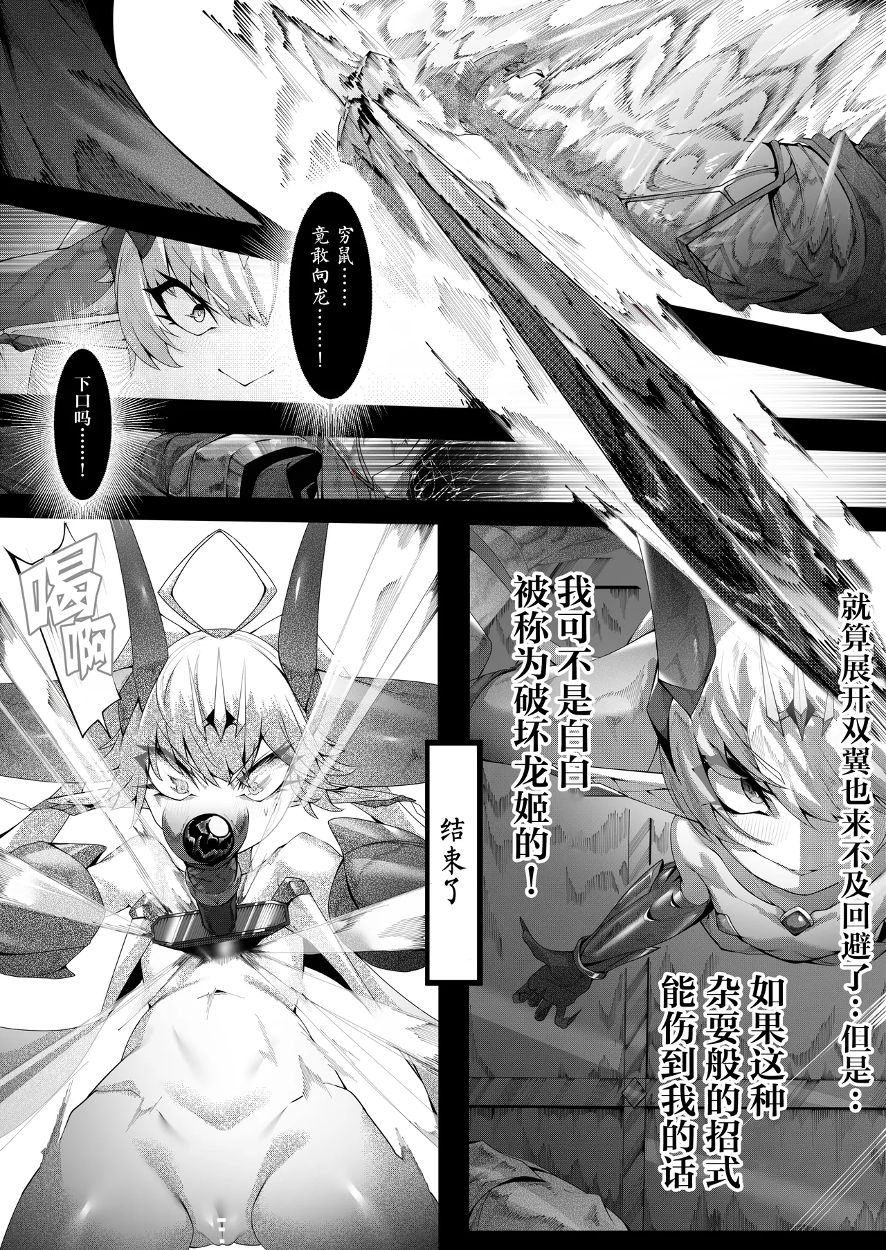 Sondai Gouman Takabisha Jouishu Goblin ni Ochiru page 7 full