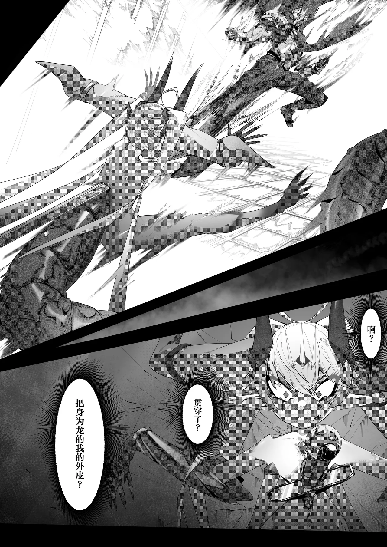 Sondai Gouman Takabisha Jouishu Goblin ni Ochiru page 8 full