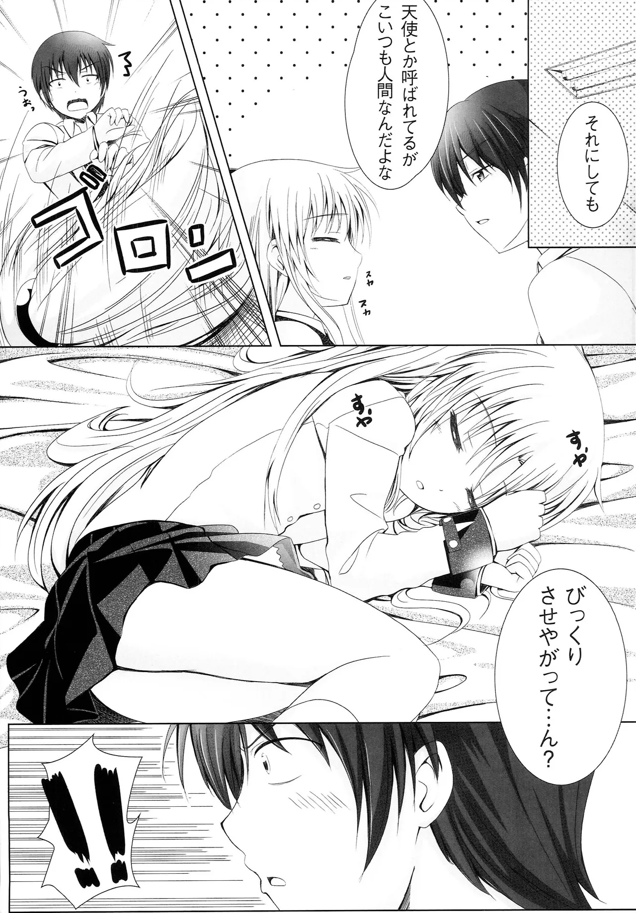 Tenshi no Oto page 6 full