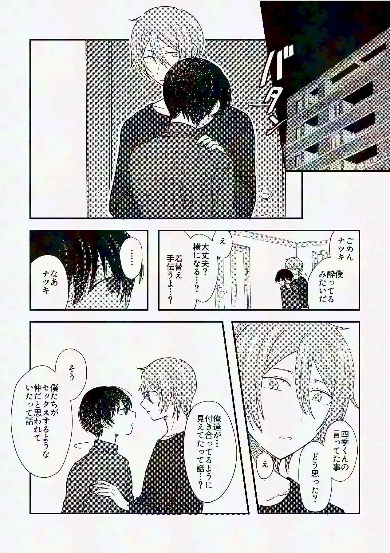してみるか？ page 10 full