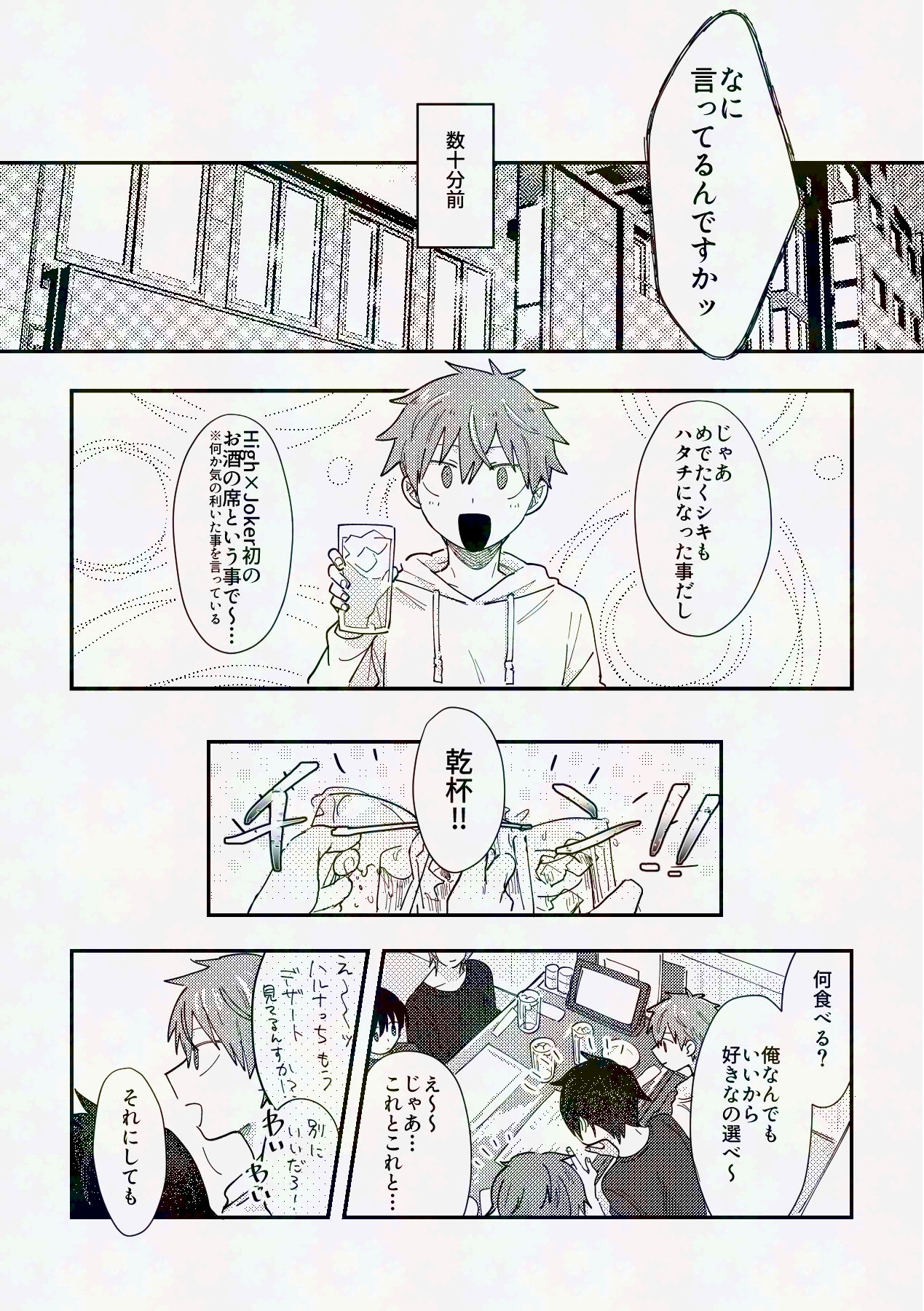 してみるか？ page 5 full
