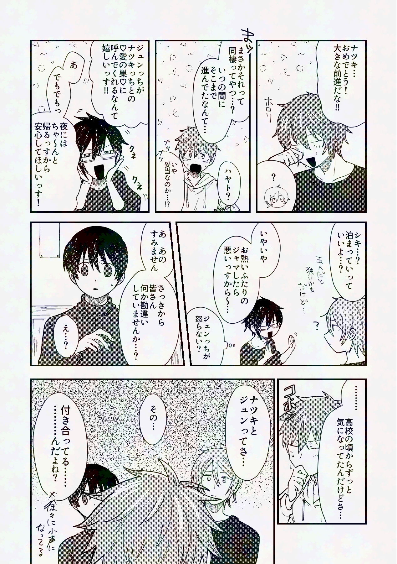 してみるか？ page 7 full