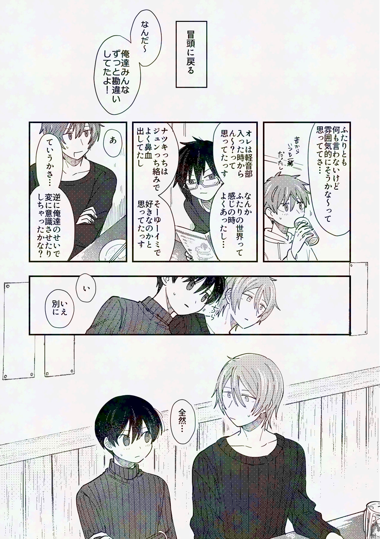 してみるか？ page 8 full