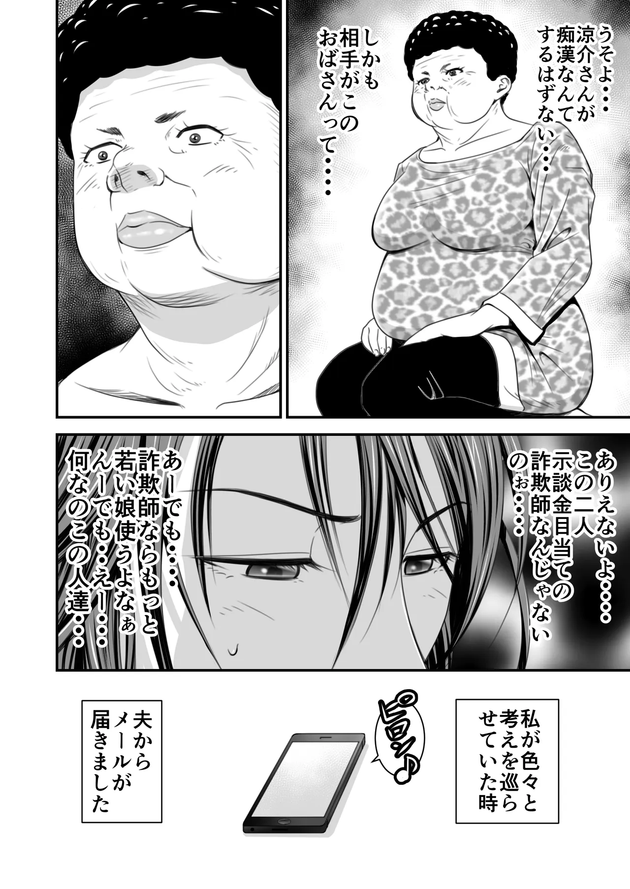 Tsugunai Tsuma Soushuuhen page 8 full