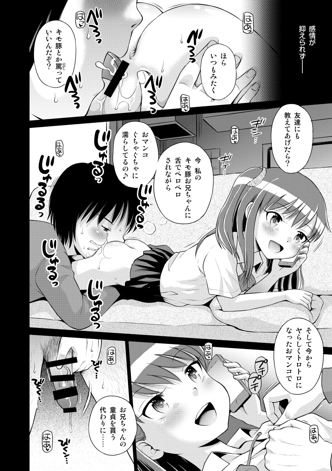 Jikanteido Sōshūhen〜Futarikiri no Teishi Sekai page 8 full