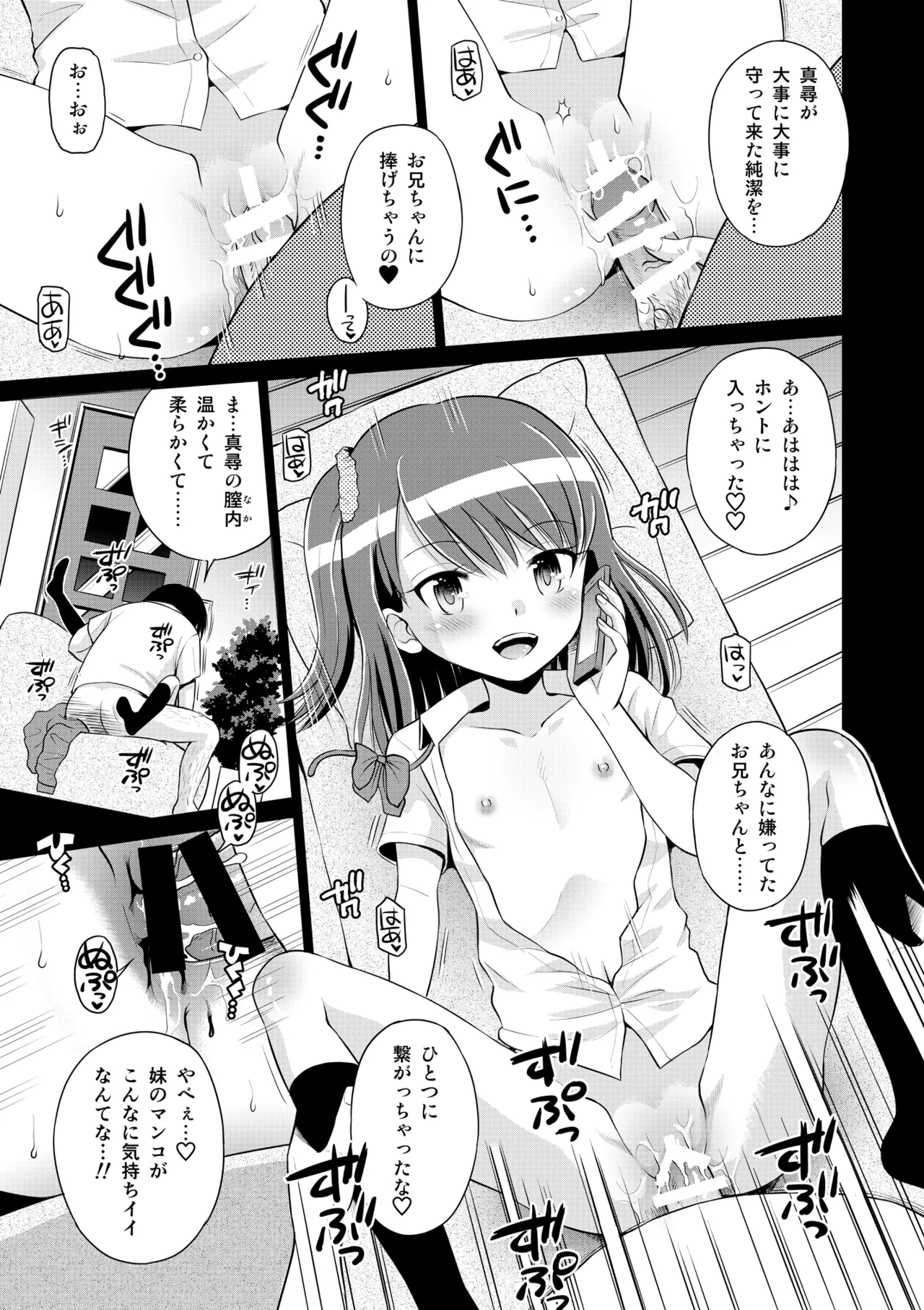 Jikanteido Sōshūhen〜Futarikiri no Teishi Sekai page 9 full